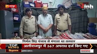 Chhattisgarh News || Raipur, तलवार के साथ आरोपी गिरफ्तार, 153 नग बरामद