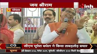Madhya Pradesh News || CM House में राम नवमी की धूम, राम भक्ति में डूबे Shivraj Singh Chouhan