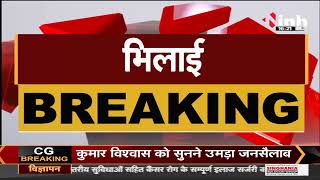 Chhattisgarh News || Bhilai में आग से खाक हुई पूरी बस्ती, CM Bhupesh Baghel ने दिया मदद का भरोसा
