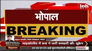 Madhya Pradesh News || Former CM Uma Bharti पहुंची Raisen, प्राचीन शिव मंदिर में करेंगी अभिषेक
