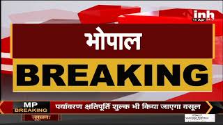 Madhya Pradesh News || Khargone Violence Case, प्रदेश कांग्रेस ने किया समिति का गठन