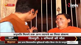 Madhya Pradesh News || Former CM Uma Bharti पहुंची Raisen, INH 24x7 से की खास बातचीत कही ये बात