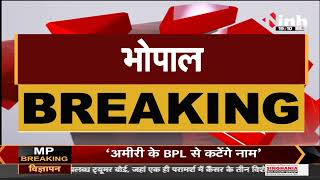 Madhya Pradesh के सभी जिलों में अलर्ट जारी | Latest News | Breaking News | INH 24x7 | Today News
