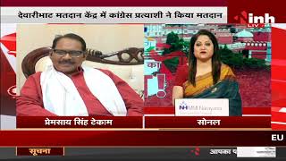 Chhattisgarh News || Khairagarh By-election, बीजेपी प्रत्याशी कोमल जंघेल ने किया मतदान