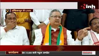 Khairagarh By-election || CG Former CM Raman Singh की Press Conference