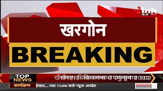 Madhya Pradesh News || Hotel Laziz पर प्रशासन ने चलाया बुलडोजर, लीज का दुरूपयोग होने पर की कार्रवाई