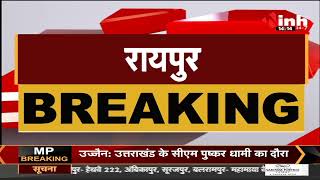 Chhattisgarh News || Raipur, बिजली नियामक आयोग की Press Conference
