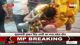 Uttarakhand CM Pushkar Singh Dhami पहुंचे Ujjain, महाकाल के किए दर्शन
