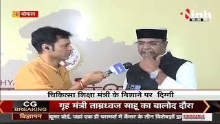 Madhya Pradesh News || मंत्री Vishvas Sarang ने INH 24x7 पर बोले- Digvijaya Singh को लेकर कही ये बात