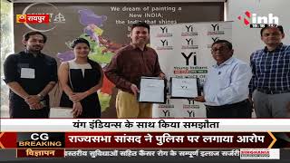 CG News || युवाओं के भविष्य के लिए 'Young Indians' के साथ श्री शंकराचार्य इंस्टीट्यूट ने मिलाए हाथ