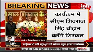 Ambedkar Jayanti 2022 || बाबा साहब की जन्मस्थली महू में आयोजन, CM Shivraj Singh Chouhan करेंगे शिरकत