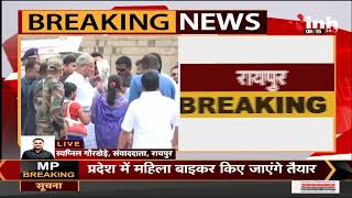 Chhattisgarh News || अंबेडकर जयंती पर होंगे कई कार्यक्रम, CM Bhupesh Baghel करेंगे शिरकत
