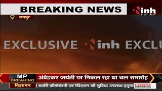 Chhattisgarh News || Raipur, फिनाइल फैक्ट्री में लगी आग मौके पर पहुंची दमकल की गाड़ी