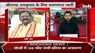 CG News || Khairagarh By-Election Results, Minister Amarjeet Bhagat Special Interview with INH 24X7