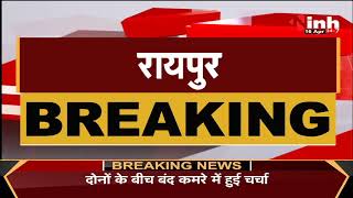 Chhattisgarh News || Khairagarh By-Election Results, BJP कार्यालय में पसरा सन्नाटा