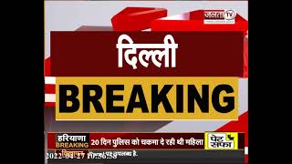 Delhi: 'AAP' का BJP पर गंभीर आरोप, भाजपा मुख्यालय पर करेगी प्रदर्शन | Janta Tv |