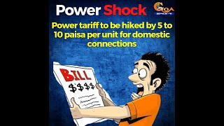 Power Shock! Power tariff to be hiked by 5 to 10 paisa per unit for domestic connections: Dhavalikar