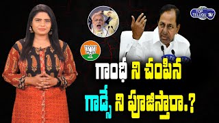 CM KCR Comments On BJP Over Praises Nathuram Godse | Mahatma Gandhi |PM Narendra Modi |Top Telugu TV