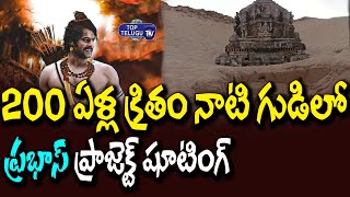 Prabhas New Movie Shooting In Old Temple Perumallapadu Nellore District | Top Telugu TV