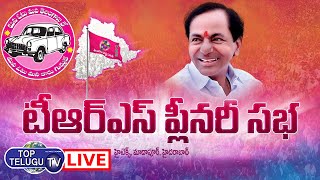 CM KCR LIVE | Telangana Rashtra Samithi 21st Plenary Meeting 2022 at Hitex, Madhapur | Top Telugu TV