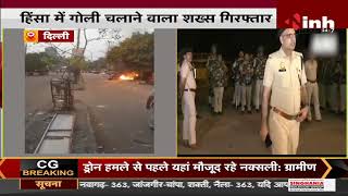 Delhi News || Jahangirpuri में बवाल, CCTV Footage खंगाल रही Special Cell की टीमें