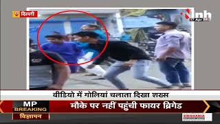 Jahangirpuri Violence के दौरान Firing करने का Video, Social Media में हो रहा Viral