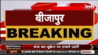 Chhattisgarh News || Bijapur में सुरक्षाबलों और नक्सलियों के बीच मुठभेड़, 4 जवान घायल