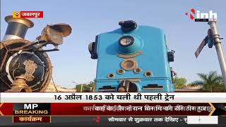 Ministry of Railways || भारतीय रेल के बेमिसाल 169 साल, आज भी High Speed Electric Train चल रही है