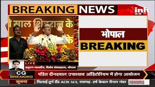 Madhya Pradesh News || CM Shivraj Singh Chouhan आज देंगे नगरीय निकायों को सौगात