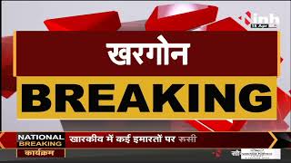 Madhya Pradesh   News ||Agriculture Minister Kamal Patel का Khargone दौरा निरस्त