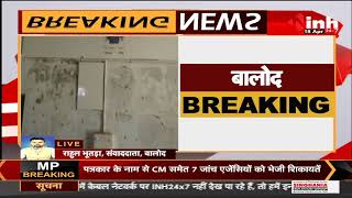 Chhattisgarh News || Balod, आंगनबाड़ी केंद्र में हादसा दीवार में लगी टाइल्स गिरने से 4 बच्चे घायल