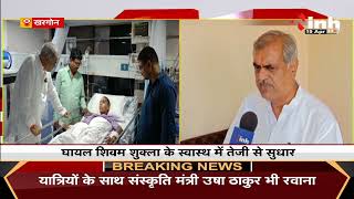 MP Khargone Violence || MLA Ravi Joshi पहुंचे अस्पताल, हिंसा मामले में पीड़ित शिवम से की मुलाकात