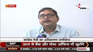 Madhya Pradesh News || Bhopal में चला मामा का बुलडोजर, Congress नेत्री का अतिक्रमण जमींदोज