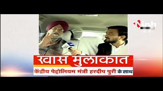 Petrol Diesel Price || Union Petroleum Minister Hardeep Singh Puri Special Interview with INH 24x7