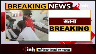 Madhya Pradesh News || जवाहर नवोदय विद्यालय के छात्रों की तबियत बिगड़ी, अस्पताल में कराया गया भर्ती