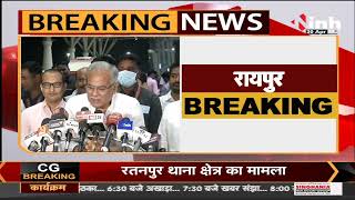 Chhattisgarh News || CM Bhupesh Baghel लौटे Delhi से वापस, Airport पर मीडिया के सवालों का दिया जवाब