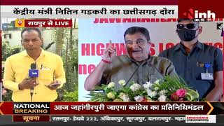 Union Minister Nitin Gadkari का Chhattisgarh दौरा National Highway सड़क निर्माण का करेंगे भूमिपूजन
