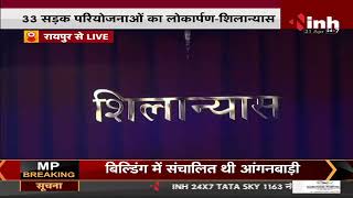Union Minister Nitin Gadkari ने Chhattisgarh को दी करोड़ो की सौगात