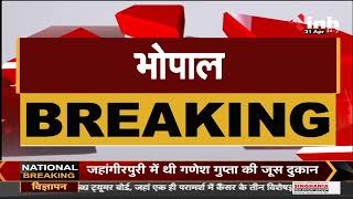 Madhya Pradesh News || प्रशासन अकादमी में CM के संबोधन के दौरान गई लाइट, अंधेरे में किया संबोधित