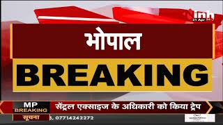 Madhya Pradesh News || Bhopal, व्यपारी से रिकवरी सेटलमेंट के लिए मांगी 6 लाख की घूस, आरोपी गिरफ्तार