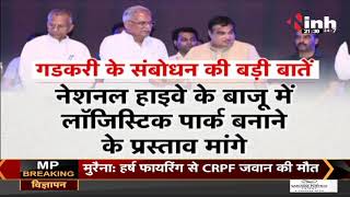 Union Minister Nitin Gadkari आए Chhattisgarh लाए कई सौगात, CM Bhupesh Baghel हुए खुश कही ये बात