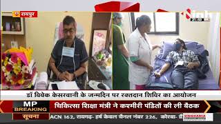 Raipur : Suyash Hospital में रक्तदान शिविर का आयोजन, 50 लोगों ने किया रक्तदान