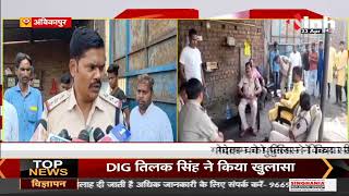 Chhattisgarh News || Ambikapur में कबाड़ गोदाम पर छापामार कार्रवाई, कांग्रेस नेता बाबर खान गिरफ्तार