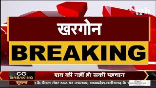 Madhya Pradesh News || Khargone, पटरी पर लौट रही जिंदगी Curfew में आज दी गई 9 घंटे की ढील