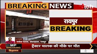 Chhattisgarh से गुजरने वाली 23 Train का परिचालन एक माह के लिए बंद, Bhupesh Baghel ने जताई आपत्ति