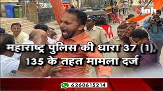 Hanuman Chalisa Controversy || MP Navneet Rana और पति Ravi Rana की बढ़ी मुश्किलें, 14 दिन की हुई जेल