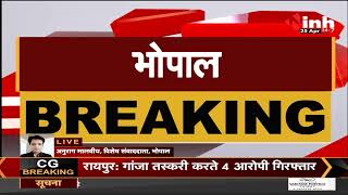 Madhya Pradesh News || एक और शहर का नाम बदलेगा, भैरुंदा होगा नसरुल्लागंज का नाम