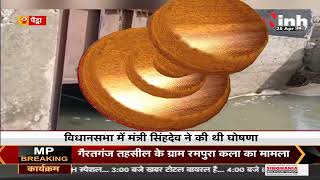 Chhattisgarh News || INH 24x7 की खबर का असर, गौरेला रेंजर सहित 4 डिफ्टी रेंजर सस्पेंट