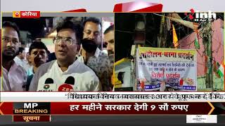 CG News || Chirimiri की बंद पड़ी Train पर सियासत, Congress MLA Dr Vinay Jaiswal के बयान पर पलटवार