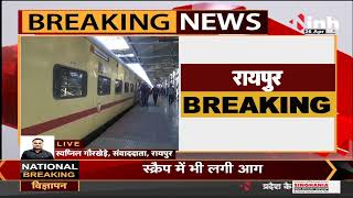 Train Cancel News || Congress आज DRM का करेगी घेराव, PCC Chief Mohan Markam के नेतृत्व में प्रदर्शन